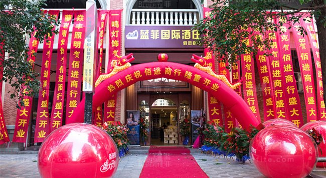 加盟進(jìn)口紅酒專賣店賺錢(qián)嗎